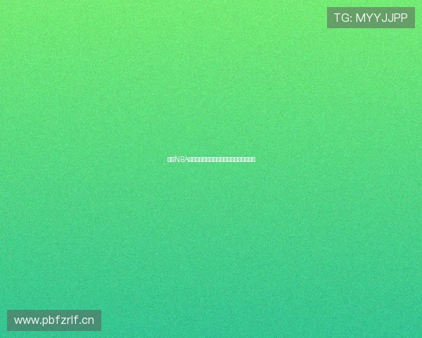 最新NBA比赛免费在线观看平台推荐与高清直播指南